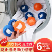 魔力洗衣球滚筒洗衣机除毛器家用清洁过滤球吸毛球粘毛神器防缠绕