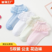 女童袜子夏季薄款中筒儿童，花边蕾丝公主，网眼袜宝宝白色舞蹈袜长筒