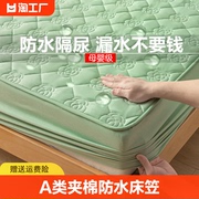 防水隔尿床笠单件夹棉加厚床垫，保护罩防尘床单，床罩床套2023年a类