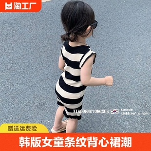 韩国童装女童宝宝紧身连衣裙，儿童内搭时髦修身无袖，吊带条纹背心裙