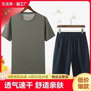 体能训练服套装夏季男女短袖短裤作训服速干运动圆领t恤迷彩