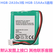 华为HGB-2A10x3/15AA*3移动电话机ETS5623/2222+/3125/312A适用无线固话座机电池F501F201F516F530FP515H