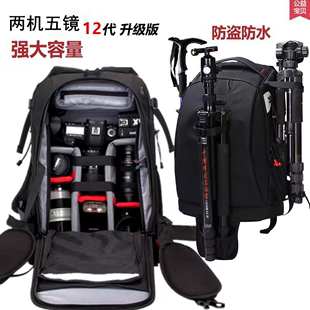 适用于专业佳能尼康索尼相机，包单反(包单反，)双肩摄影背包户外旅行防水防盗