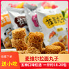 上海麦维尔拉面丸子小包装散称500g多口味，方便面干脆面点心面零食