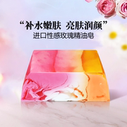 卡莎灡性感玫瑰精油皂，200g女洗脸澡，洁面沐浴手工香皂欧洲进口