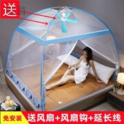 d4Z送风扇可挂风扇文帐蚊帐免安装可折叠文蚊帐出租房家用2023便