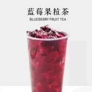 西亚图蓝莓果肉酱蓝莓，果粒茶原料，连锁加盟奶茶店水果酱1.25kg