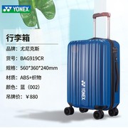 2024行李箱大容量YONEX尤尼克斯BAG919旅行拉杆箱yy24寸