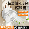 厨房专用2025新款壁挂式小风扇制冷免打孔挂墙上厕所卫生间家用电风扇usb充电空调冷风摇头挂扇桌面静音f