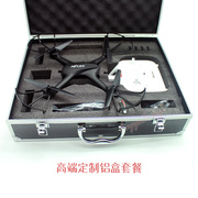 美嘉欣x709无人机铝盒箱子，飞北比赛遥控飞机手提包，布包户外收纳箱