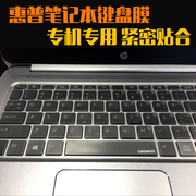 惠普笔记本1030键盘，保护膜246g2245g6g3cq14-a002tx防尘套