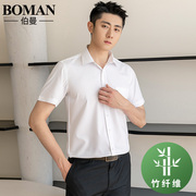 竹纤维夏季男士短袖白色衬衫工装，薄款职业商务抗皱免烫正装衬衣寸