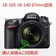 尼康d70d80d90d3200d3300相机18-7014067mm遮光罩，+镜头盖