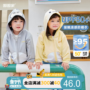 upf50+宝宝防晒衣，夏季女童外套男童衣服夏款儿童童装薄款