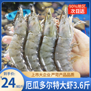 大虾特大号鲜活冷冻速冻生鲜，虾类海鲜水产新鲜3040冻虾南美白对虾