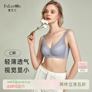 商场同款贵夫人无痕内衣女大胸显小聚拢调整型收副乳文胸9265C杯