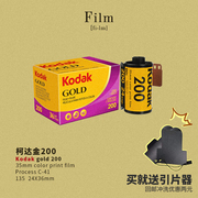 KodakGold200 35mm柯达金135胶卷彩色负片胶片菲林24年11月36张