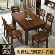 全实木长方形西餐桌椅组合1.2米现代简约小户型原木饭桌6人家用