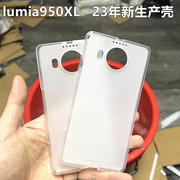 诺基亚微软Lumia950XL手机保护壳软套磨砂防指纹翻盖防摔手机套适用于