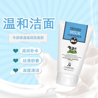 zeusee子晞牛奶洗面奶100g泡沫，保湿温和洁面乳，清洁卸妆补水润女士