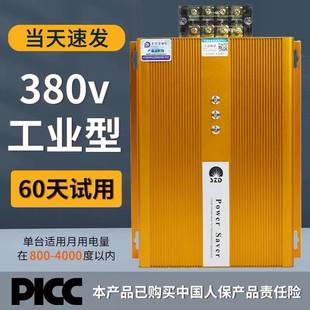 380v三相大功率节电器省电器，工业商业家用省电器，全智能电表节能器