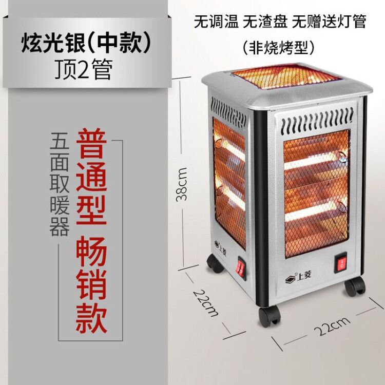 家用取暖器节能小型两用电暖气速热取暖神器省电烤火器五面烧烤形在类目 生活电器, 暖风机/取暖器中 - 来自Buy2taobao.com提供专业的淘宝代购服务