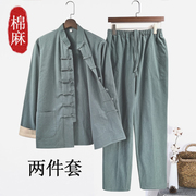 春秋唐装男棉麻套装中国风休闲服装中老年上衣裤子两件套中式茶服