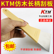 ktm汽车贴膜工具不锈钢刮板，长柄铁刮，烫膜塞边专用