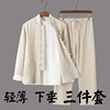 中国风唐装中老年长袖套装中式汉服，休闲男装夏季薄款三件套爸爸装