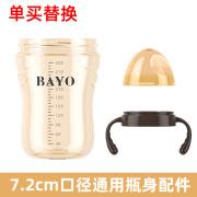 适配世喜瓶身配件宽口径大宝宝奶瓶防摔吸管杯奶瓶7.2cm通用300ml