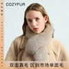 Cozyfur 狐狸毛围巾女冬季韩版百搭双面毛皮草毛绒围脖真毛毛领子