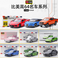 比美高164法拉利SF90合金车模