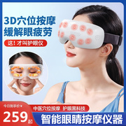 眼部按摩仪器便携式3D穴位按摩缓解眼疲劳热敷眼罩智能按摩护眼仪
