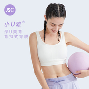 JSC运动文胸女夏跑步健身背心防震瑜伽内衣收副乳运动上衣女bra