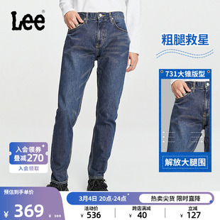 Lee经典五袋款731舒适中腰锥形中深蓝色男牛仔裤日常休闲潮