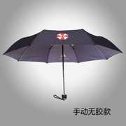 生化危机生化6 安布雷拉主题雨伞保护伞里昂动漫晴雨伞三