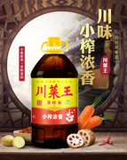 川菜王小榨浓香菜籽油非转基因油菜籽压榨川味菜油5L/桶