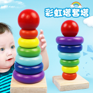 木制质叠叠乐婴幼儿童宝宝早教益智力玩具，叠套层层彩虹套塔套圈柱