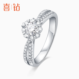 喜钻钻石戒指女18k金钻戒(金钻戒)浪漫心形婚戒，求婚戒指订婚真钻结婚戒指