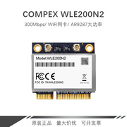 compexar9287大功率，无线网卡模块300m2x2半卡wle200n2