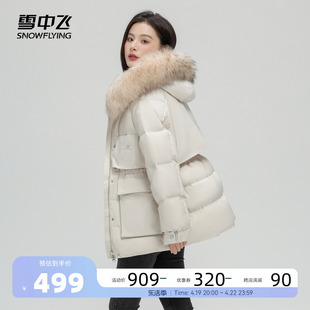 雪中飞2023秋冬女士，短款羽绒服貉子毛大毛领，加厚小个子显高暖