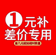 补差价专拍补差价专拍补差价，专拍补差价，专拍补差价专拍补差价专拍