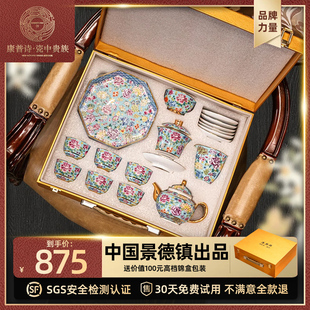 景德镇珐琅彩茶具，套装2024轻奢高档高端陶瓷礼盒一套礼物