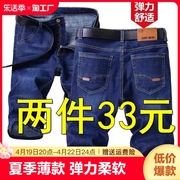 夏季2024薄款男士牛仔短裤，五分休闲牛仔裤子，宽松直筒七分中裤