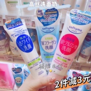 日本KOSE高丝洗面奶 去角质深层清洁玻尿酸高保湿洁面乳 150g