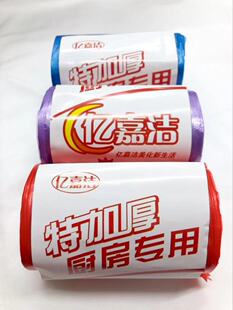 亿嘉洁点断式中号50*60cm特厚垃圾袋/10卷起大部分城市