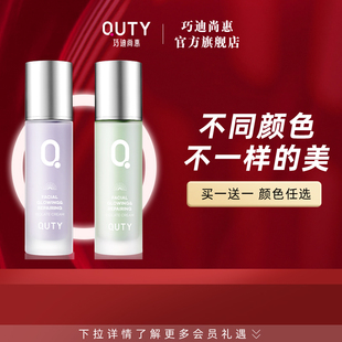 qdsuh巧迪尚，惠隔离遮瑕三合一妆前乳毛孔补水控油保湿