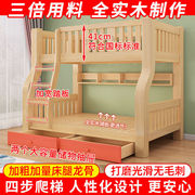 子母床木层床儿童床高低床母子床实P双上下铺木床松木