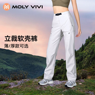 沈梦辰同款molyvivi冲锋软壳裤女户外休闲滑雪裤，防风防水登山裤