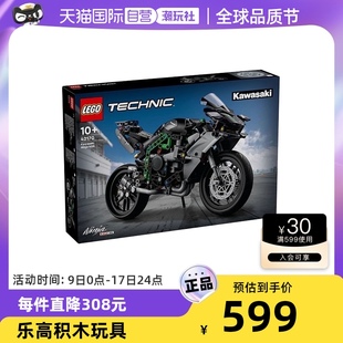 自营LEGO乐高科技系列42170川崎Ninja H2R摩托车拼装积木玩具